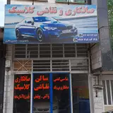 صافکاری و نقاشی کلاسیک (باقری)