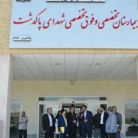 Pakdasht Hospital .