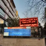 Mehrdad Naderian