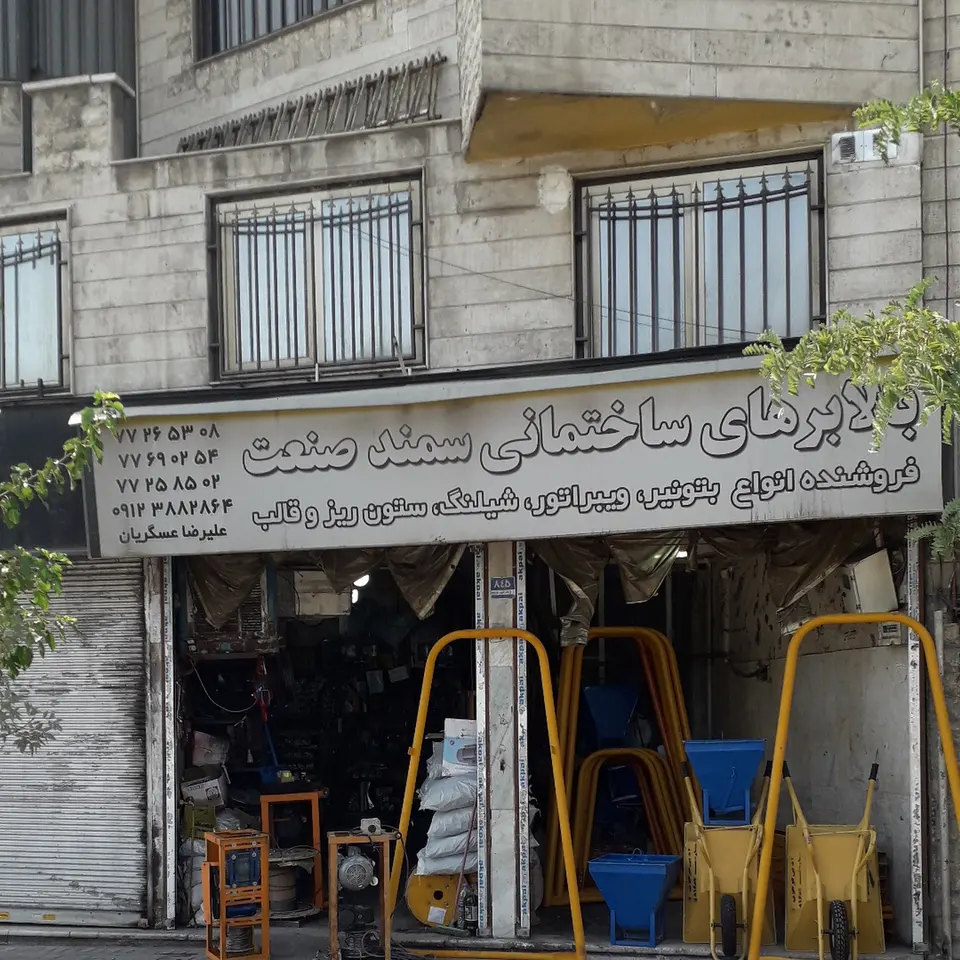 بالابر سمند صنعت