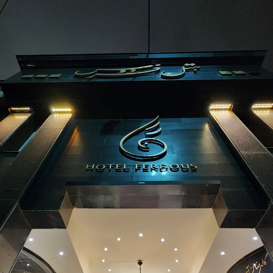 Ferdous Hotel