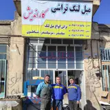 تراشکاری کاراندیش