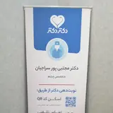 مطب دکتر مجتبی پورسراجیان