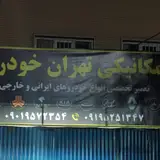 صافکاری و نقاشی زمانی