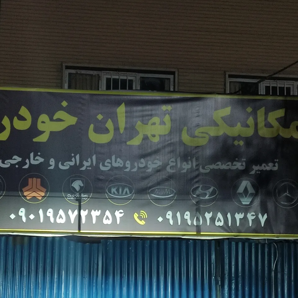 صافکاری و نقاشی زمانی