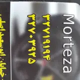 تراشکاری مرتضی