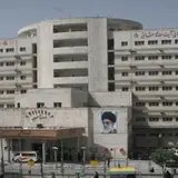 Ayatollah Kashani Hospital
