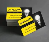 برق و صنعت خاوران
