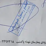 مطب جراحی عمومی