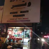 Vetr electrical shop