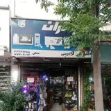 الکتریکی پیروز