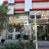 Qom Iranian beauty clinic
