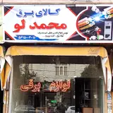 برق ایرانیان