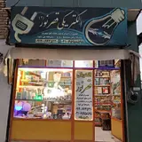 الکتریکی قصرنور۲