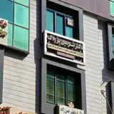 دکتر شرمین پژواک