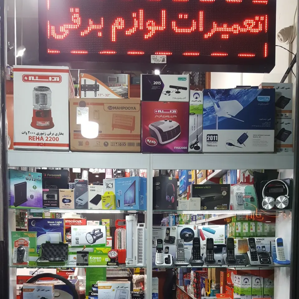 Mahmoudi Electrician