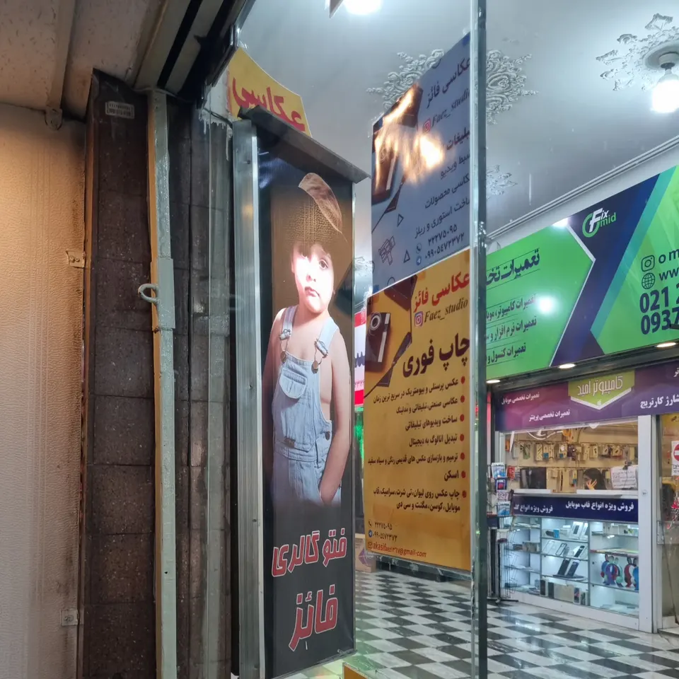 photo lab of Zafar