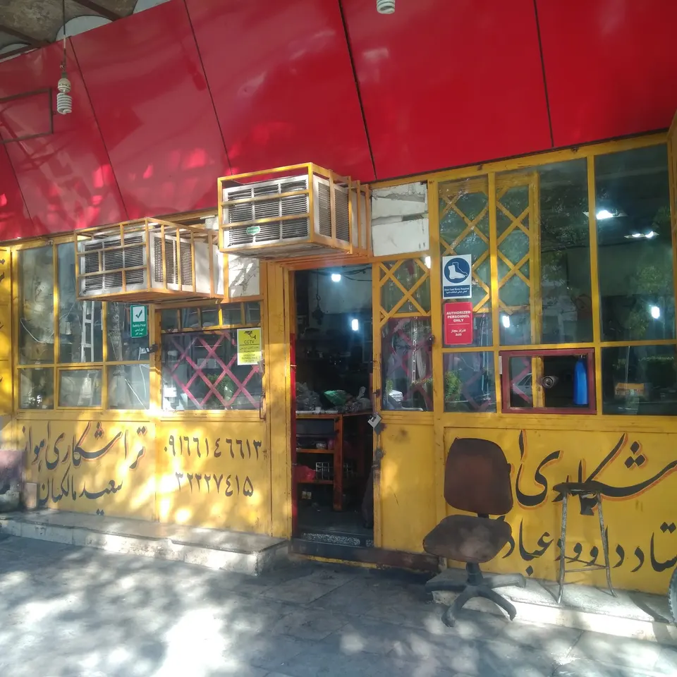 تراشکاری اهواز