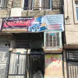 تراشکاری اطلس
