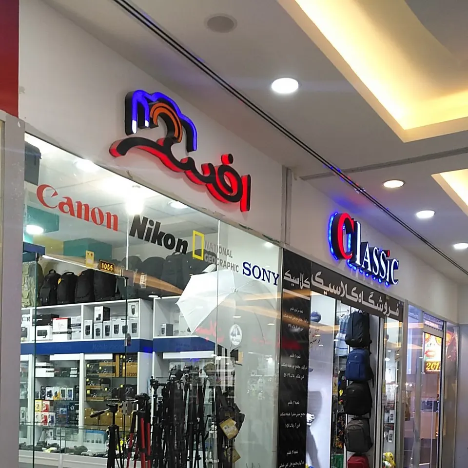 afsar digital