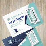 Aldoora درب ضد سرقت