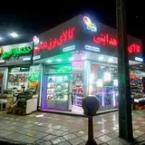 کالای برق هدایتی
