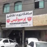 صافکار نقاشی پرسپولیس