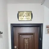 مطب دکتر پژمان اکبری پوست مو لیزر