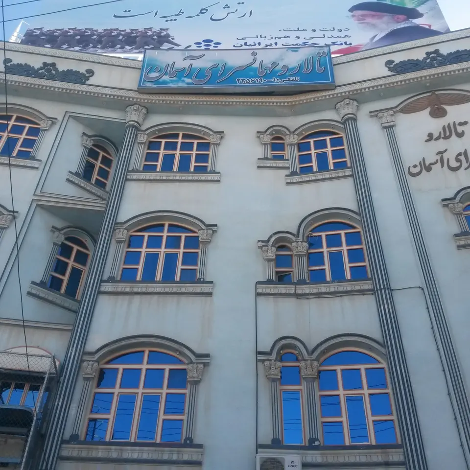 Aseman Hotel