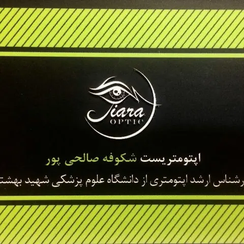 Eynak Tiara