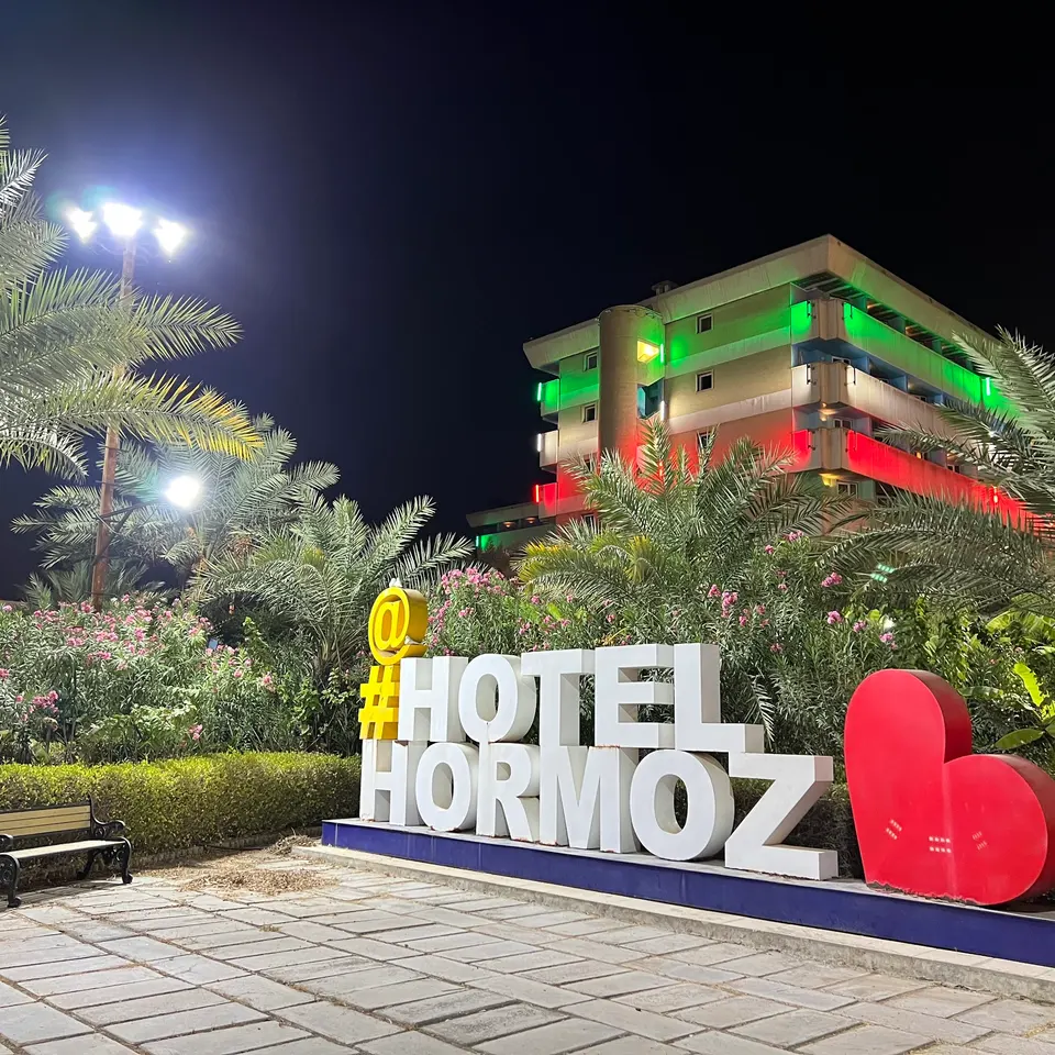 Hormoz Hotel