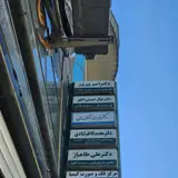 دکتر حسینی جراحی بینی،صورت رشت