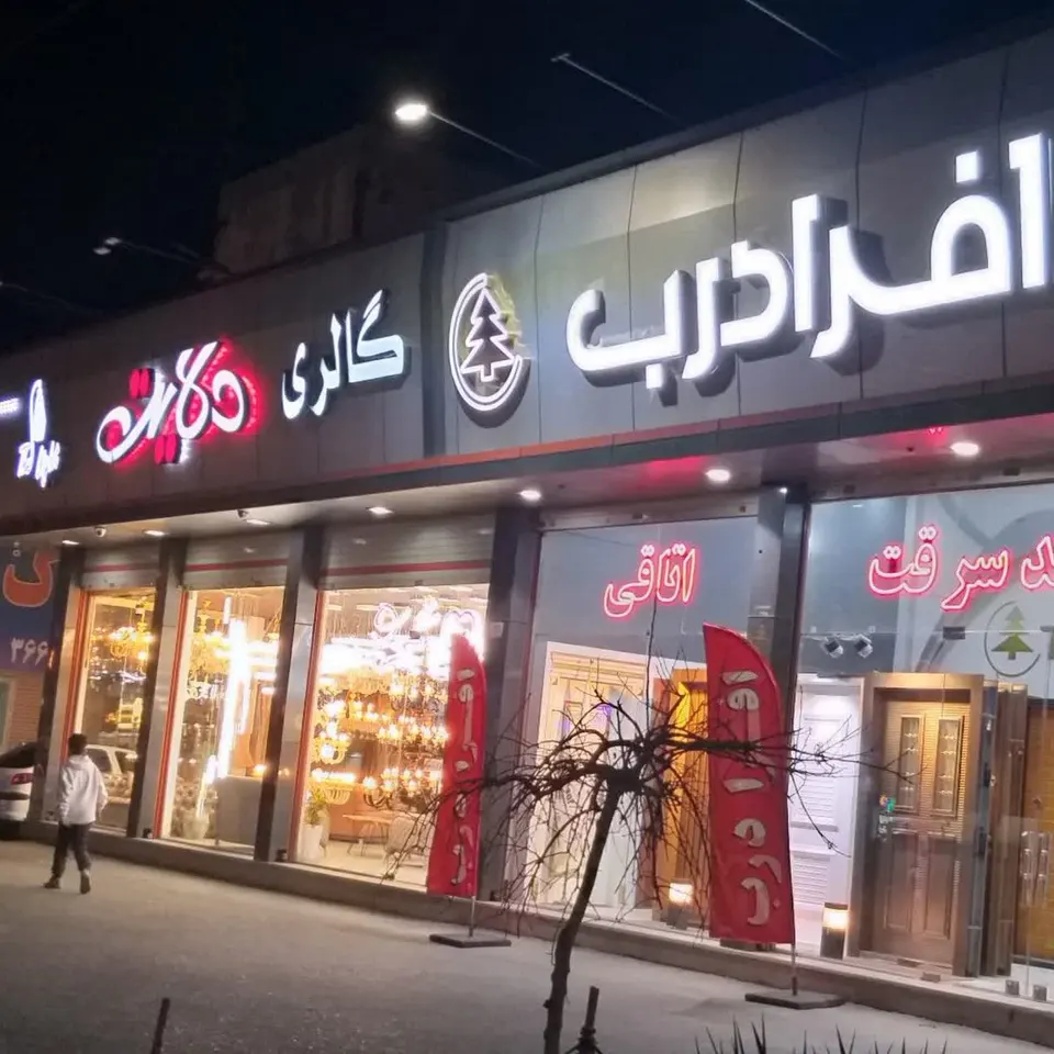 درب ضد سرقت پارسا