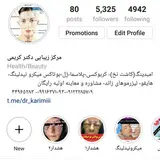 مطب دکتر لیلا کریمی ( پوست مو لیزر)