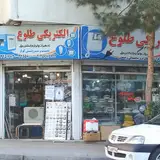 الکتریکی طلوع
