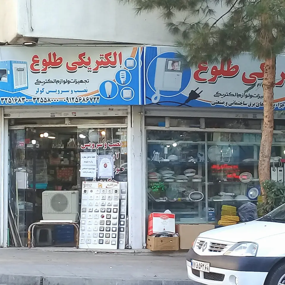 الکتریکی طلوع