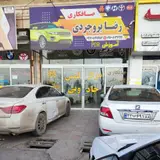 صافکاری حرفه ای لمس جادویی رضا