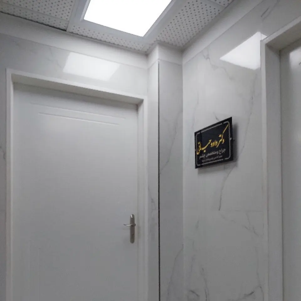 مطب چشم پزشکی دکتر علیرضا ایرانی