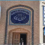 صدف شهرکرد