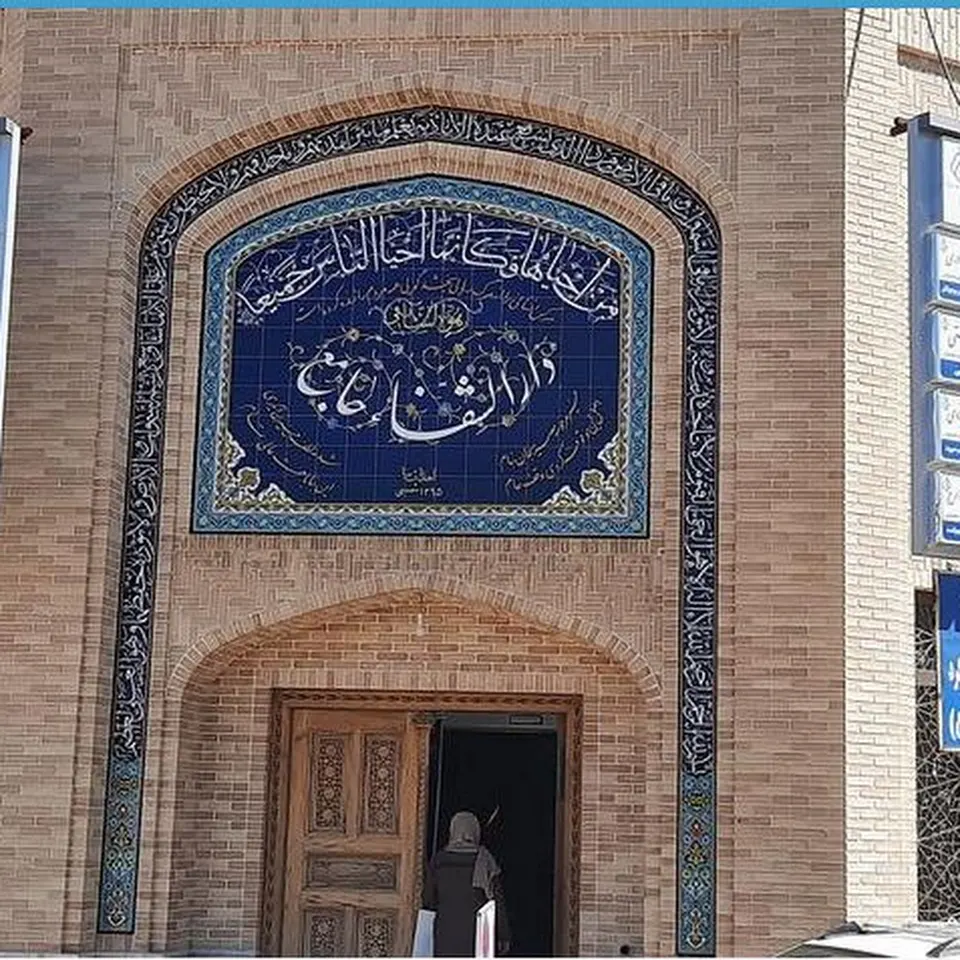 صدف شهرکرد