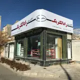 شهر الکترونیک