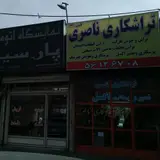 تراشکاری ناصری