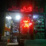 Mahan electrical installations