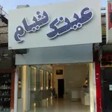 عینک سازی تیام