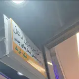عینک فرزانه
