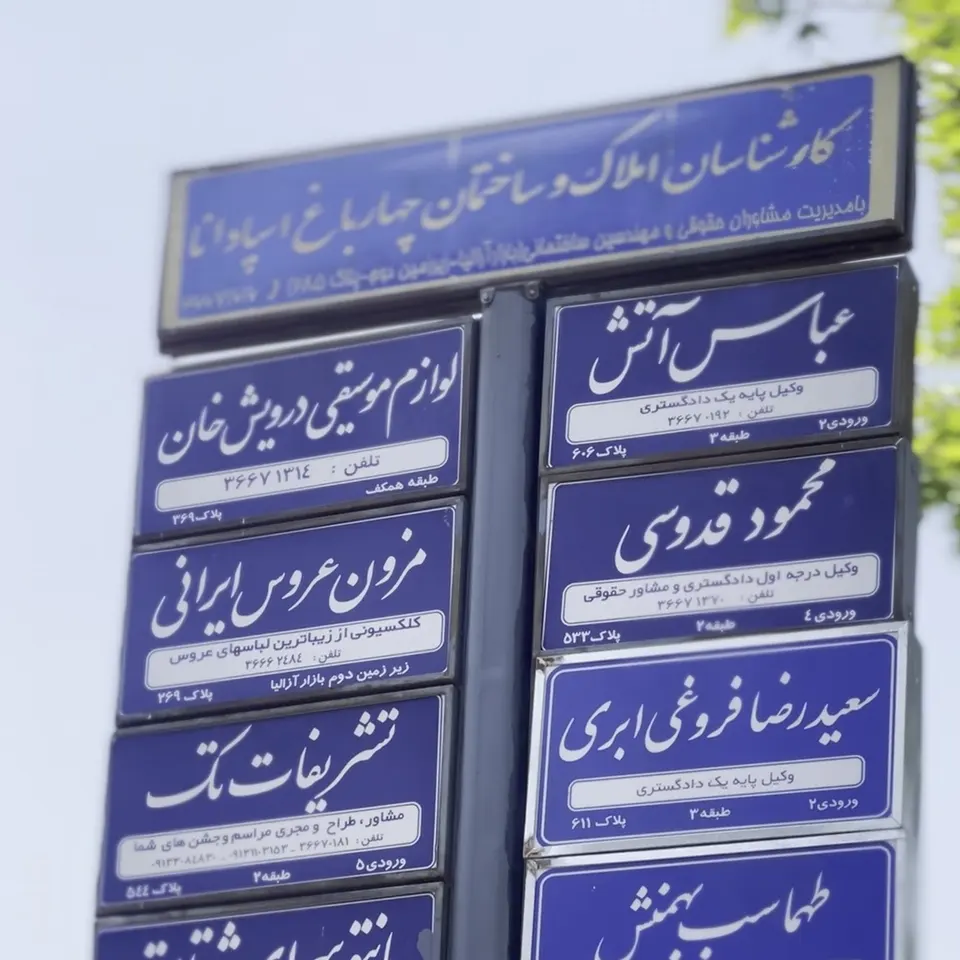 دکتر مسعود صادقی