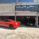 صافکاری و نقاشی پدیده