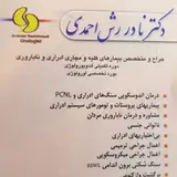 مرکز زیبایی سنندج | دکتر بهزاد صابری