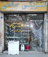 فروشگاه شاهمیری