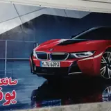 صافکاری یونس همدان